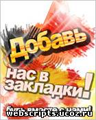 http://webscripts.ucoz.ru/_nw/12/00429095.jpg